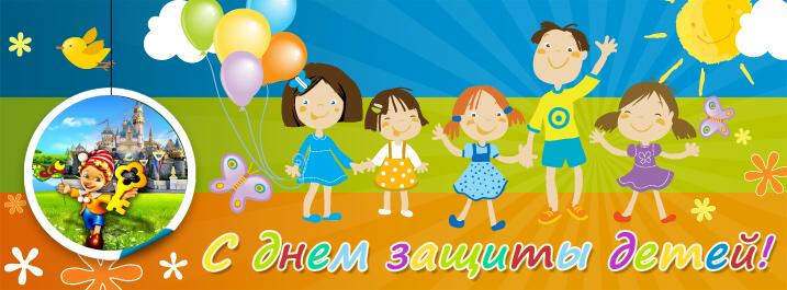 Программа праздничных мероприятий, посвященных  Международному Дню защиты детей в городском округе Саранск «НАСТРОЕНИЕ – ЛЕТО НА МАКСИМУМ!».